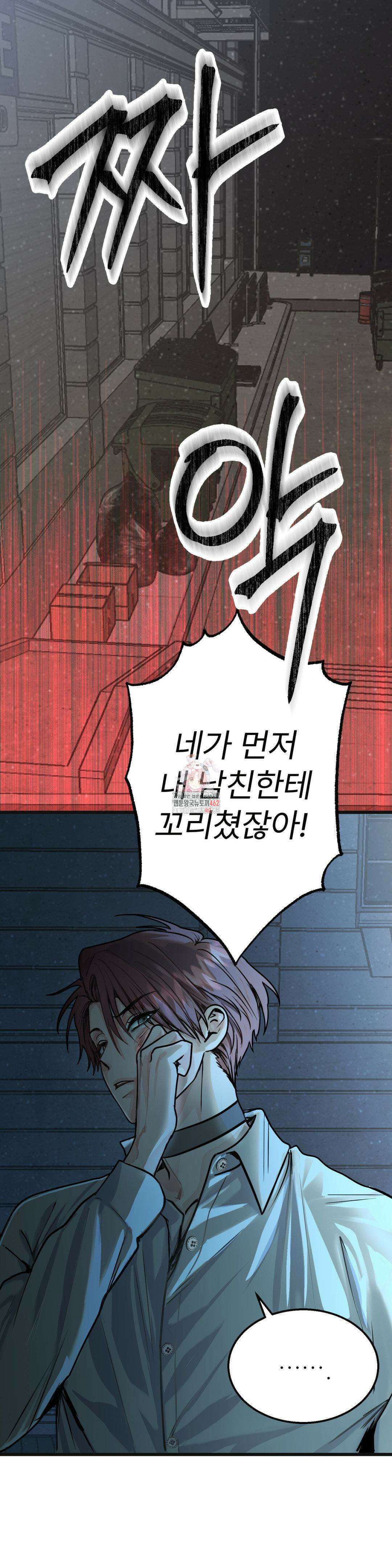 보름달이 뜨면 안아주세요 1화 1