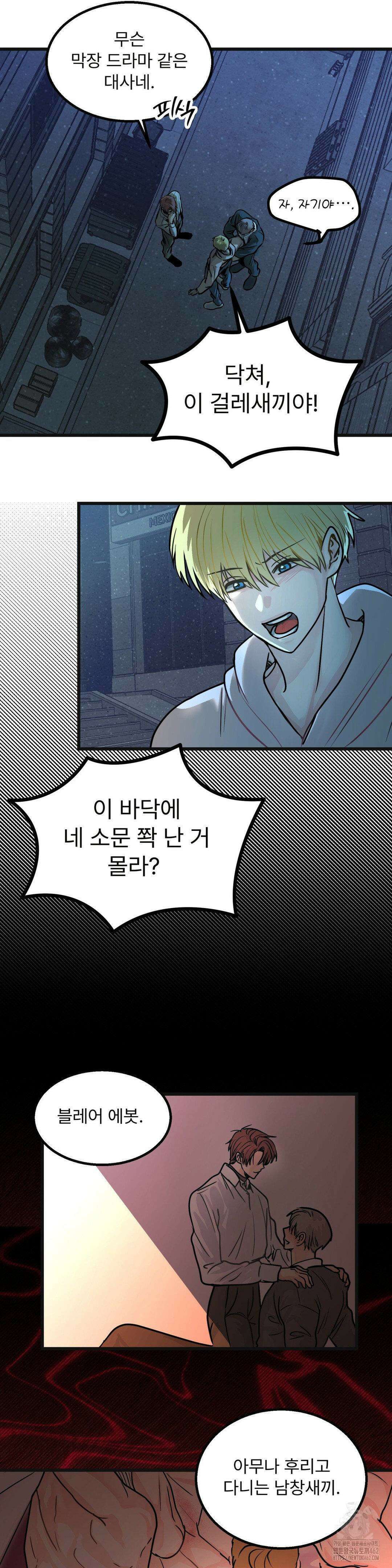 보름달이 뜨면 안아주세요 1화 2
