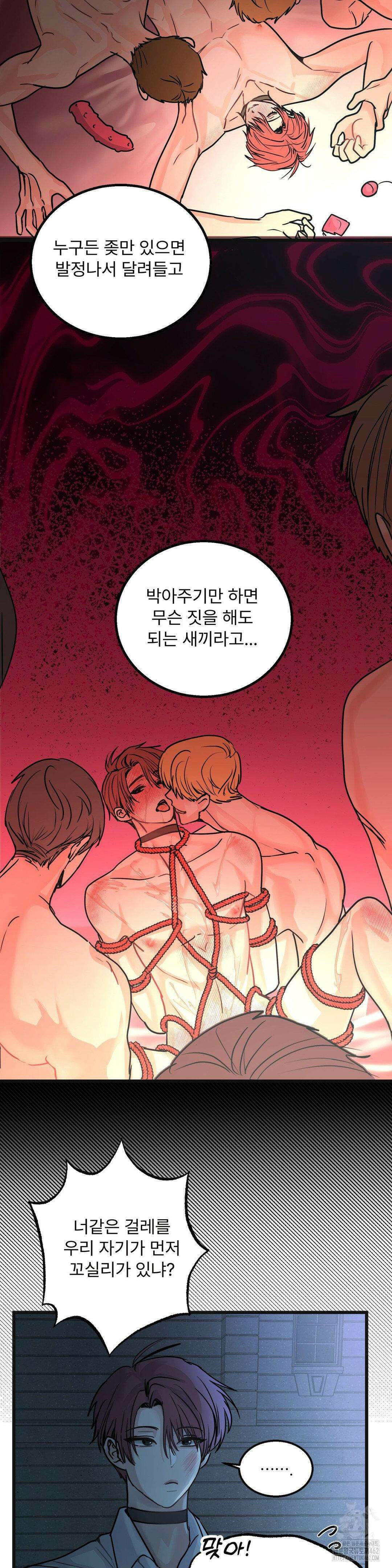 보름달이 뜨면 안아주세요 1화 3