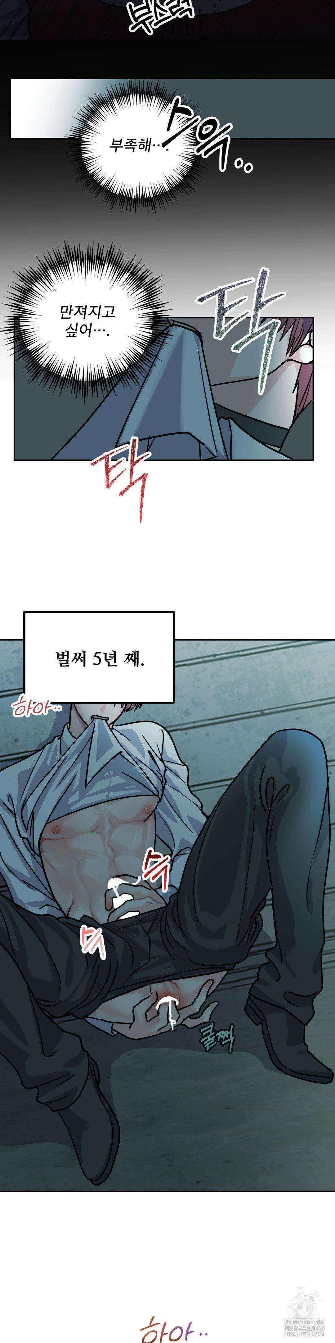 보름달이 뜨면 안아주세요 1화 11