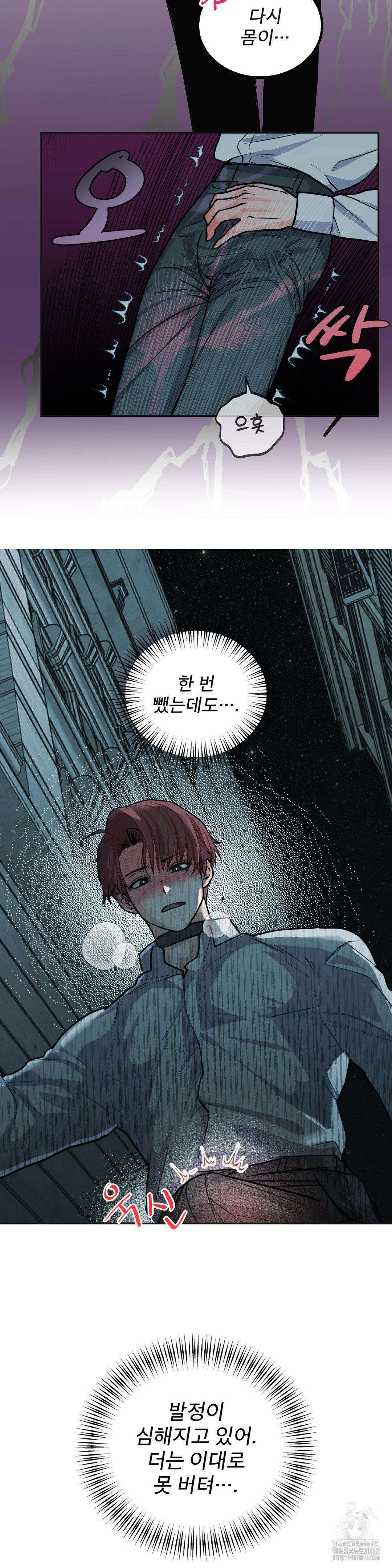 보름달이 뜨면 안아주세요 1화 22