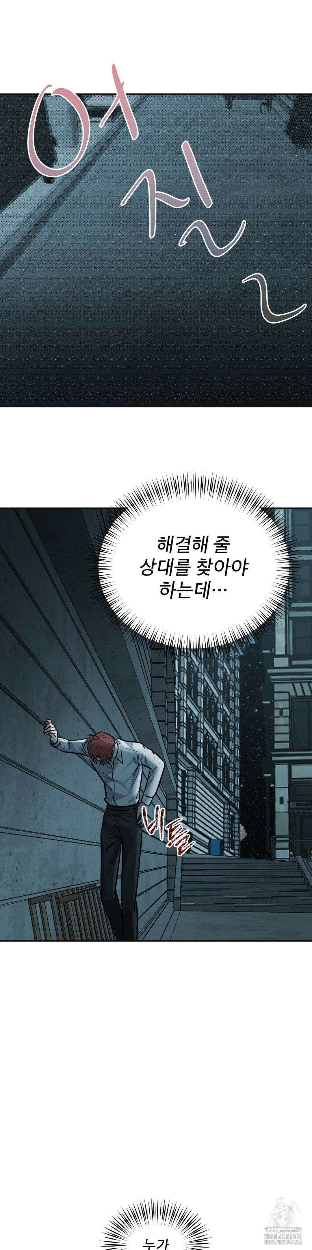 보름달이 뜨면 안아주세요 1화 23