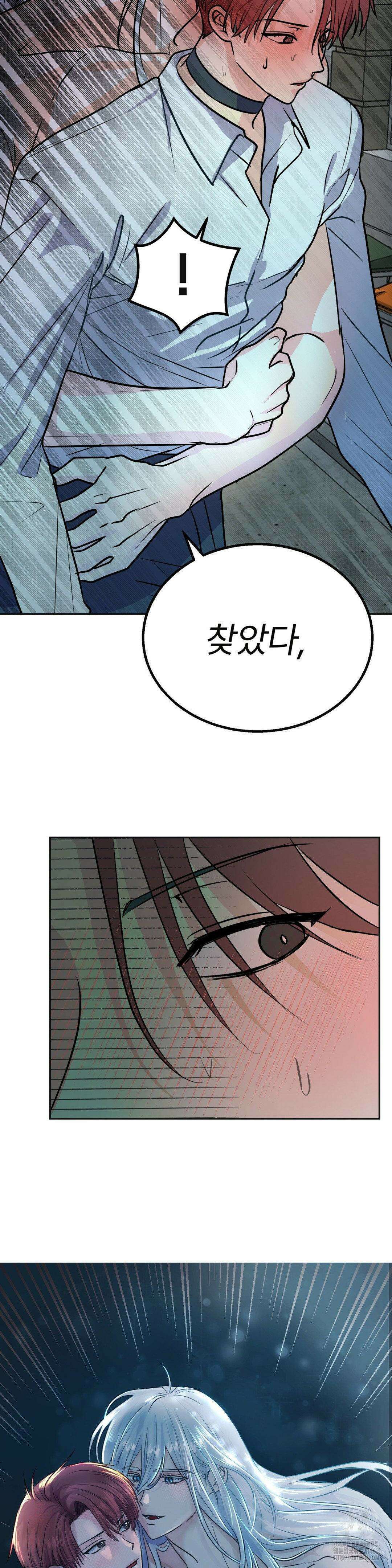 보름달이 뜨면 안아주세요 1화 25