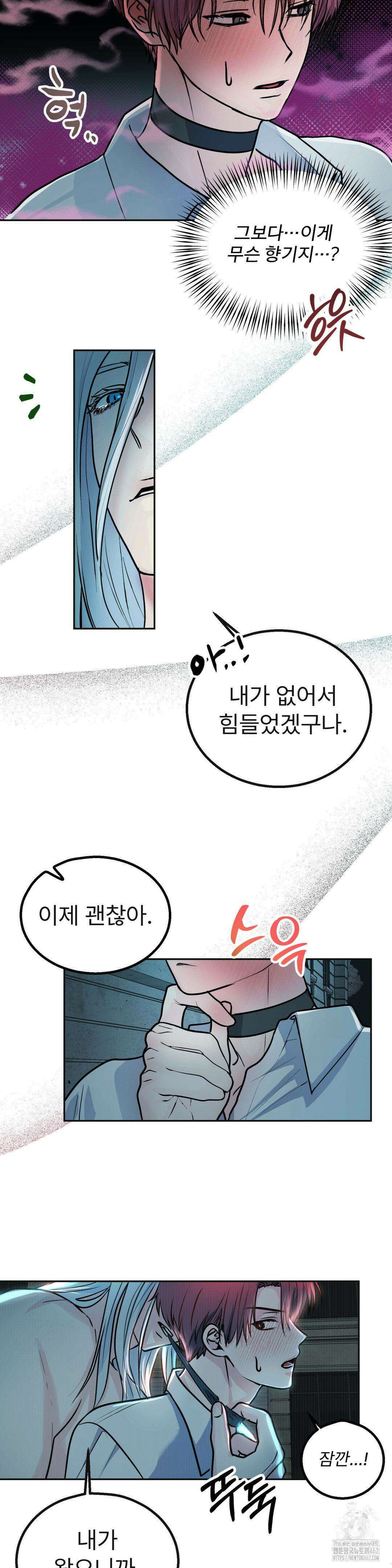 보름달이 뜨면 안아주세요 1화 27