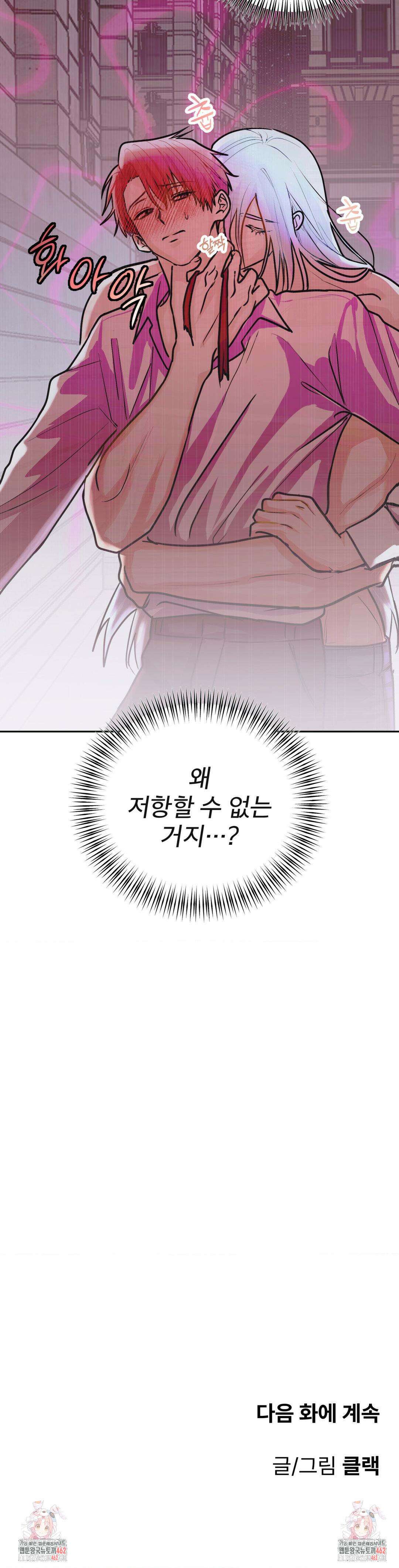 보름달이 뜨면 안아주세요 1화 29