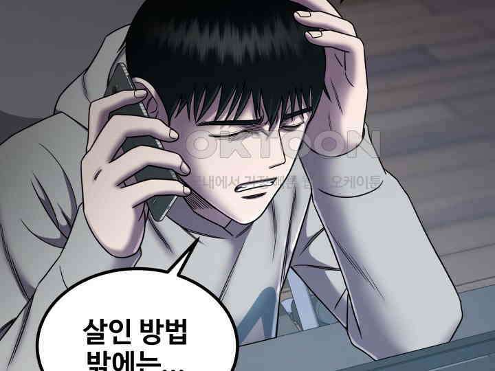 헤모글로빈의 시 006 80