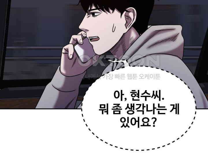 헤모글로빈의 시 008 37