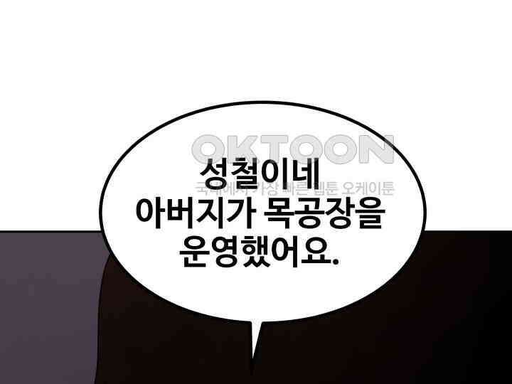 헤모글로빈의 시 008 38