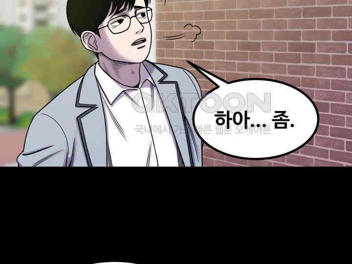 헤모글로빈의 시 008 68