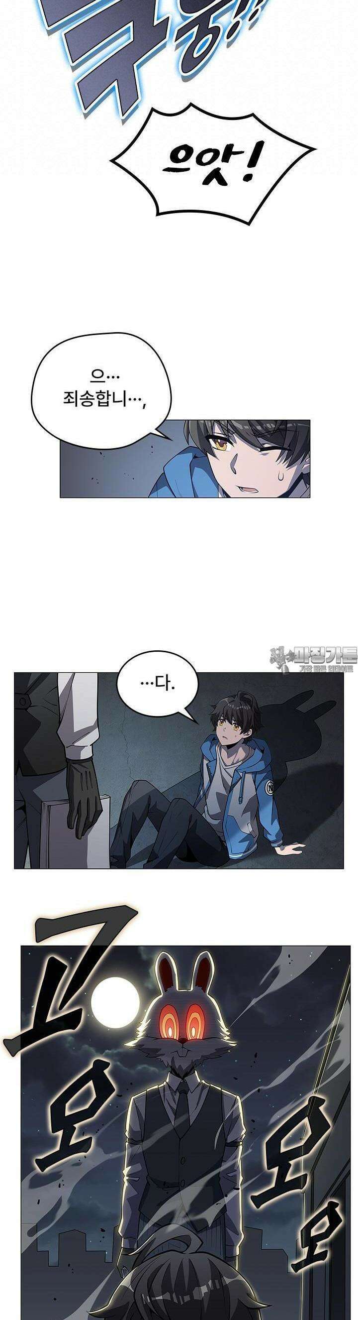 괴담 세계의 마녀로 사는 법 4화 2