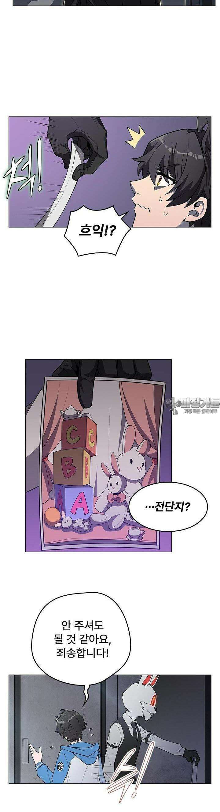 괴담 세계의 마녀로 사는 법 4화 3