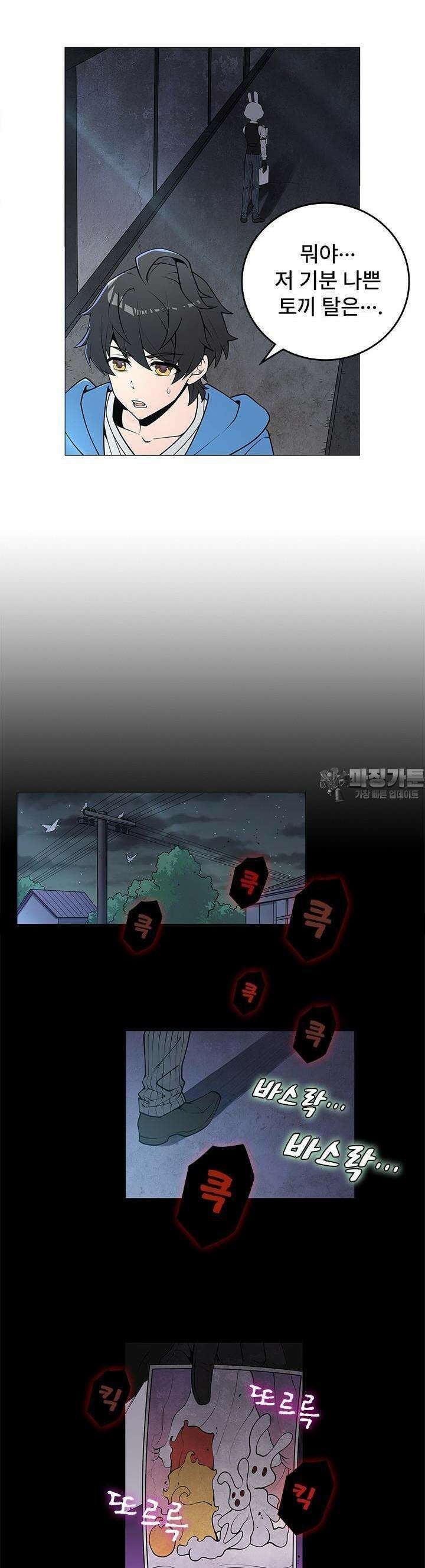 괴담 세계의 마녀로 사는 법 4화 4