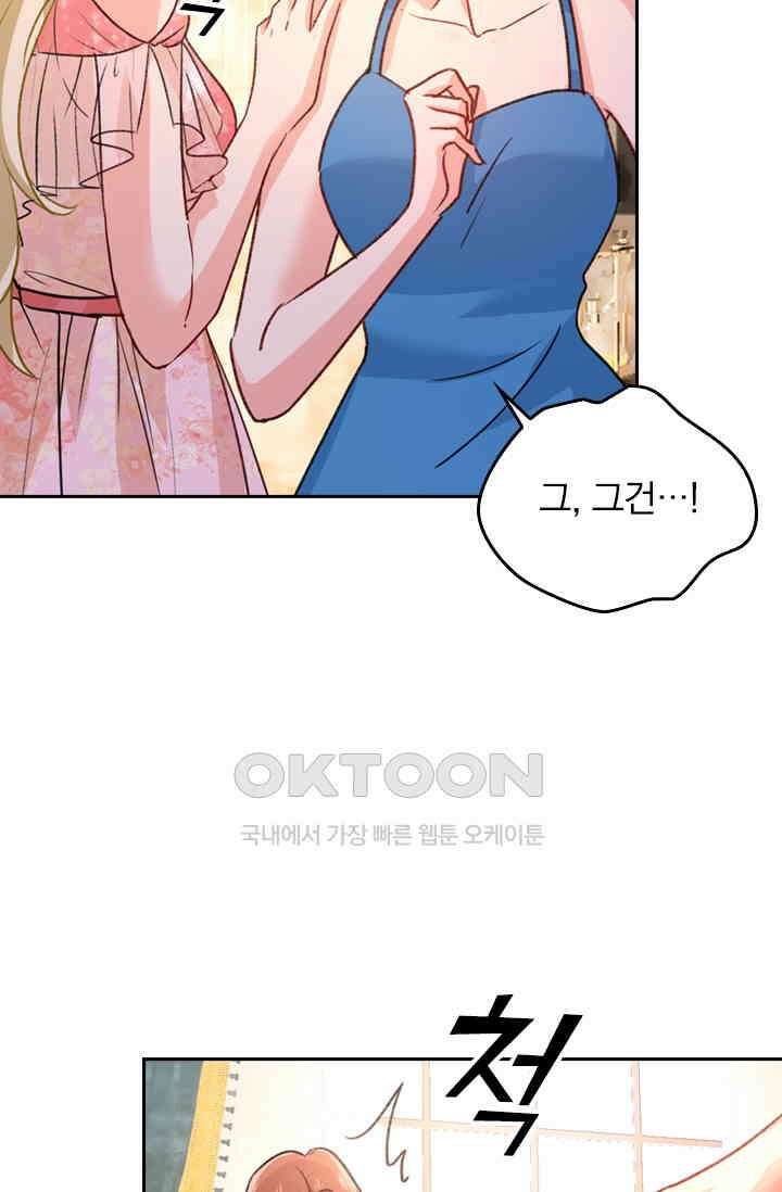 수상한 회장님의 비밀 332화 2