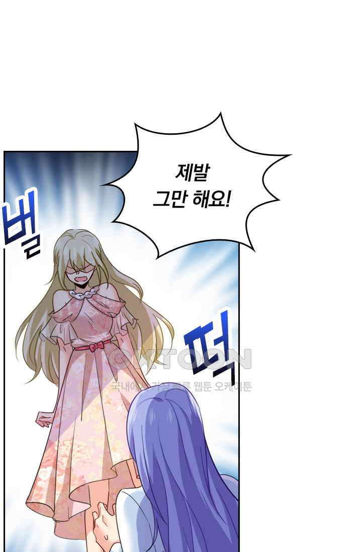 수상한 회장님의 비밀 336화 2