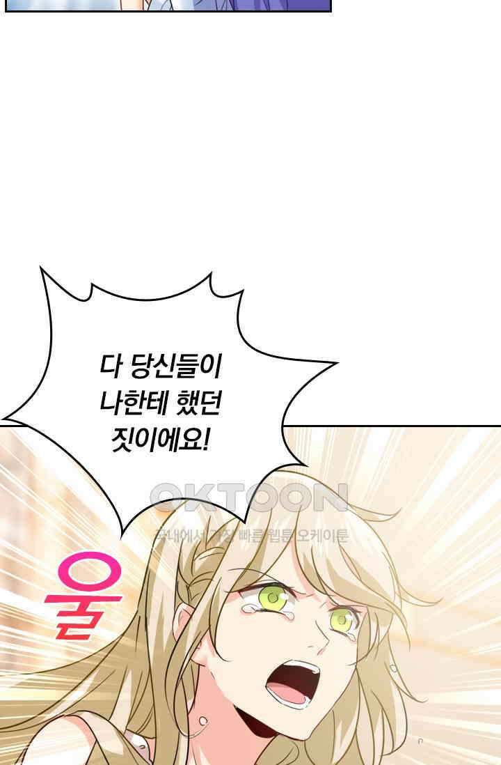 수상한 회장님의 비밀 336화 3