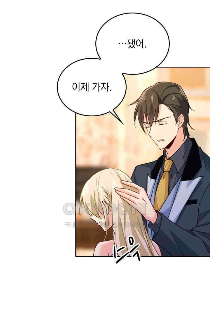 수상한 회장님의 비밀 336화 6