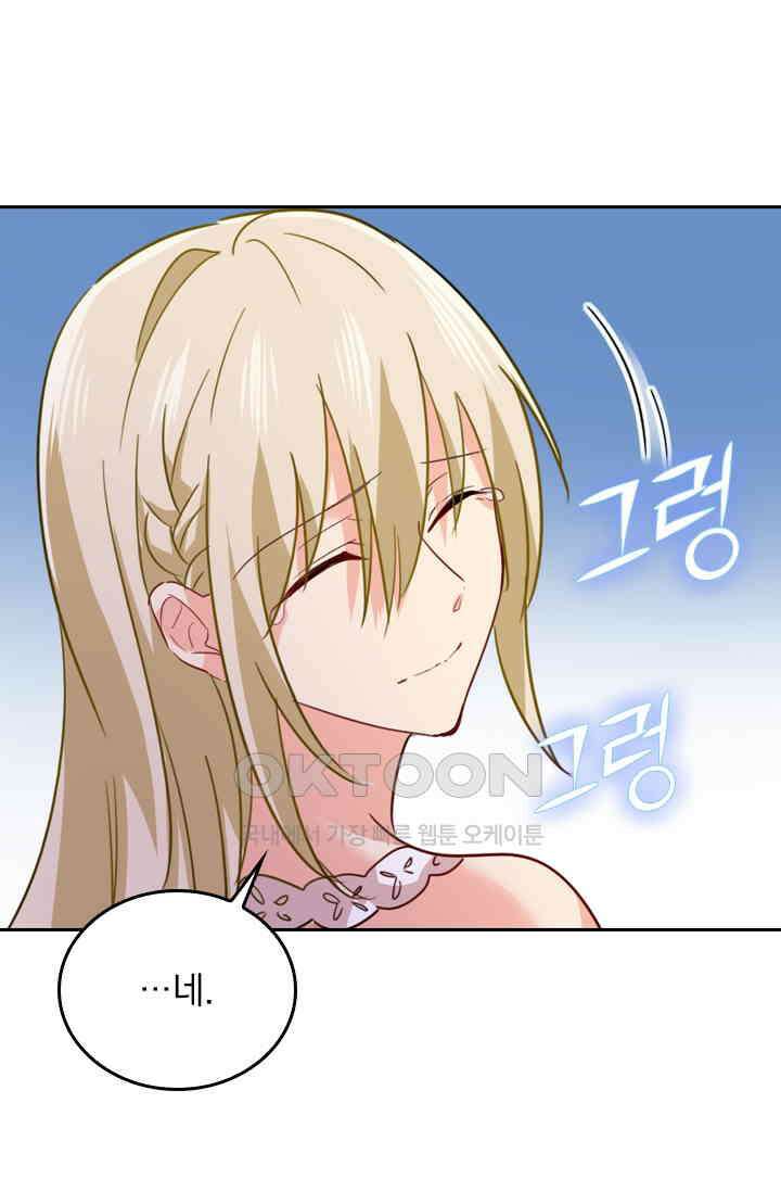 수상한 회장님의 비밀 336화 7