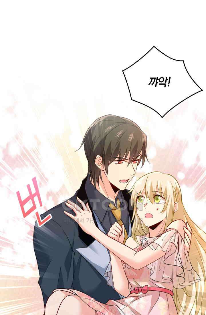 수상한 회장님의 비밀 336화 8