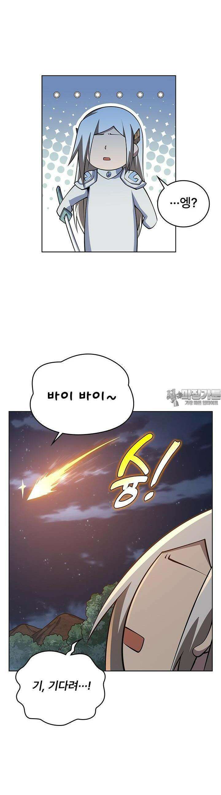 괴담 세계의 마녀로 사는 법 17화 4