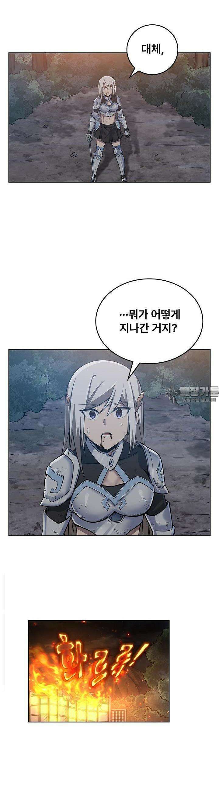 괴담 세계의 마녀로 사는 법 17화 5