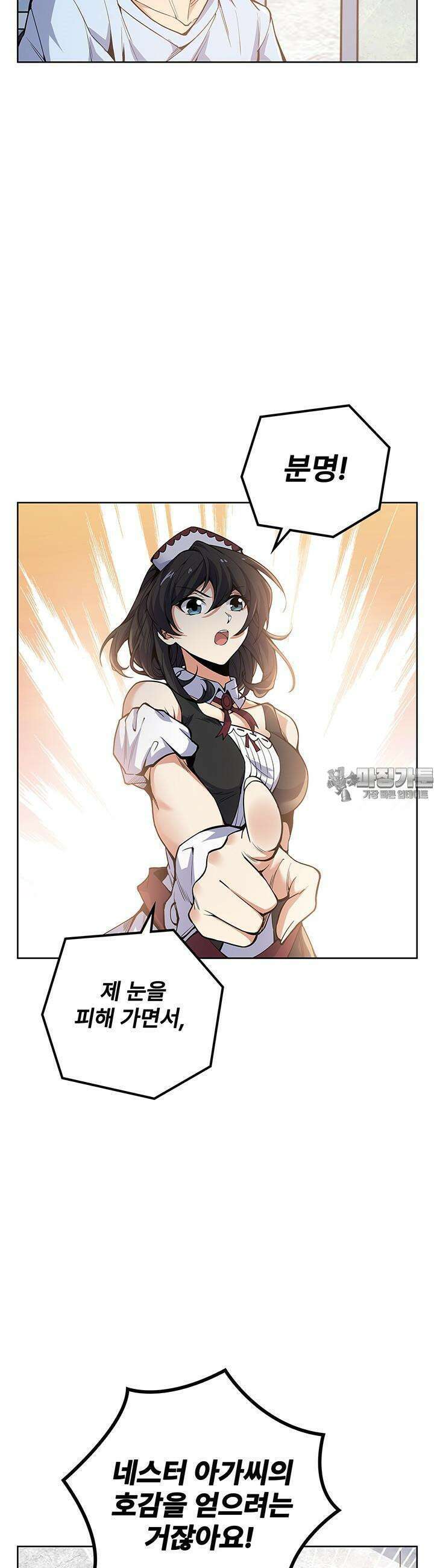 괴담 세계의 마녀로 사는 법 20화 3