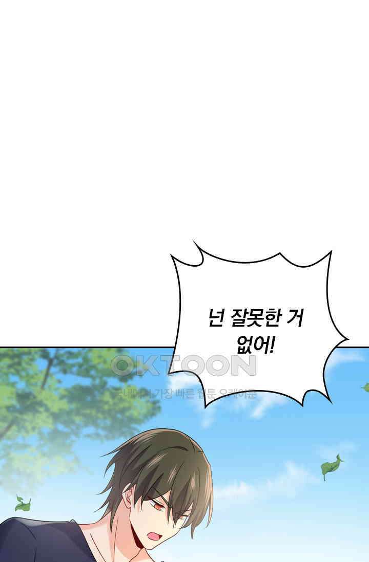 수상한 회장님의 비밀 346화 1