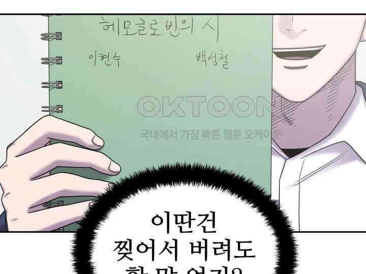 헤모글로빈의 시 022 100