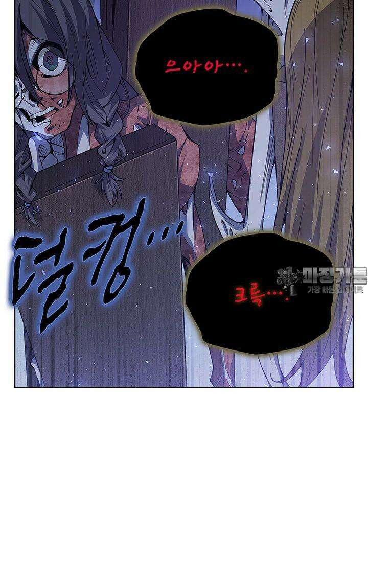 괴담 세계의 마녀로 사는 법 37화 3