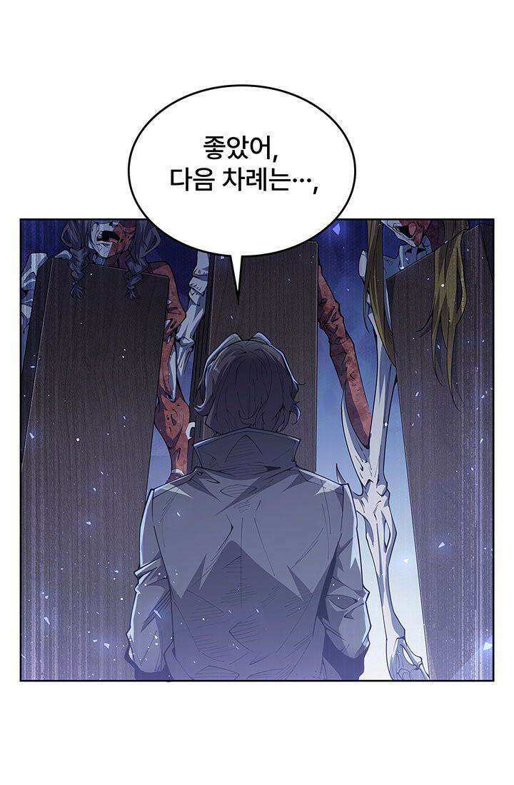 괴담 세계의 마녀로 사는 법 37화 4