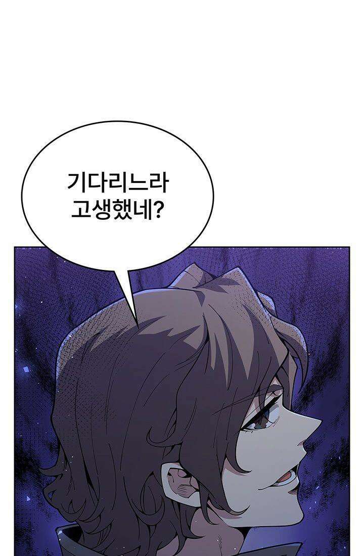 괴담 세계의 마녀로 사는 법 37화 5