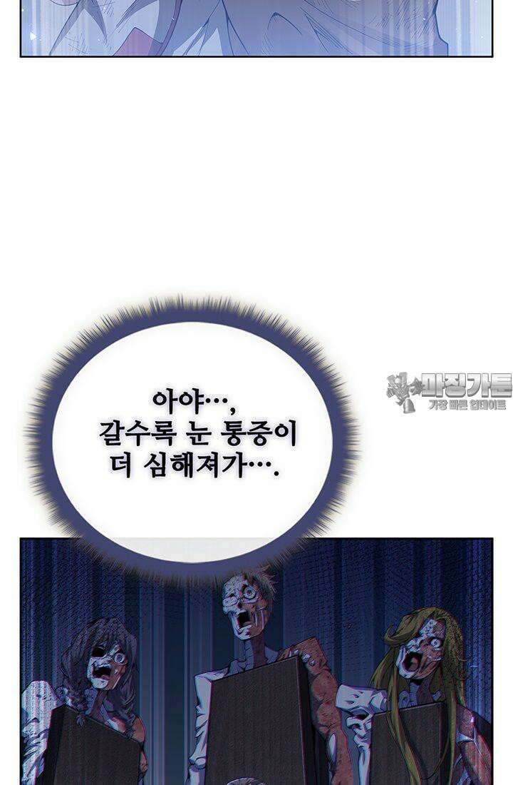 괴담 세계의 마녀로 사는 법 37화 9