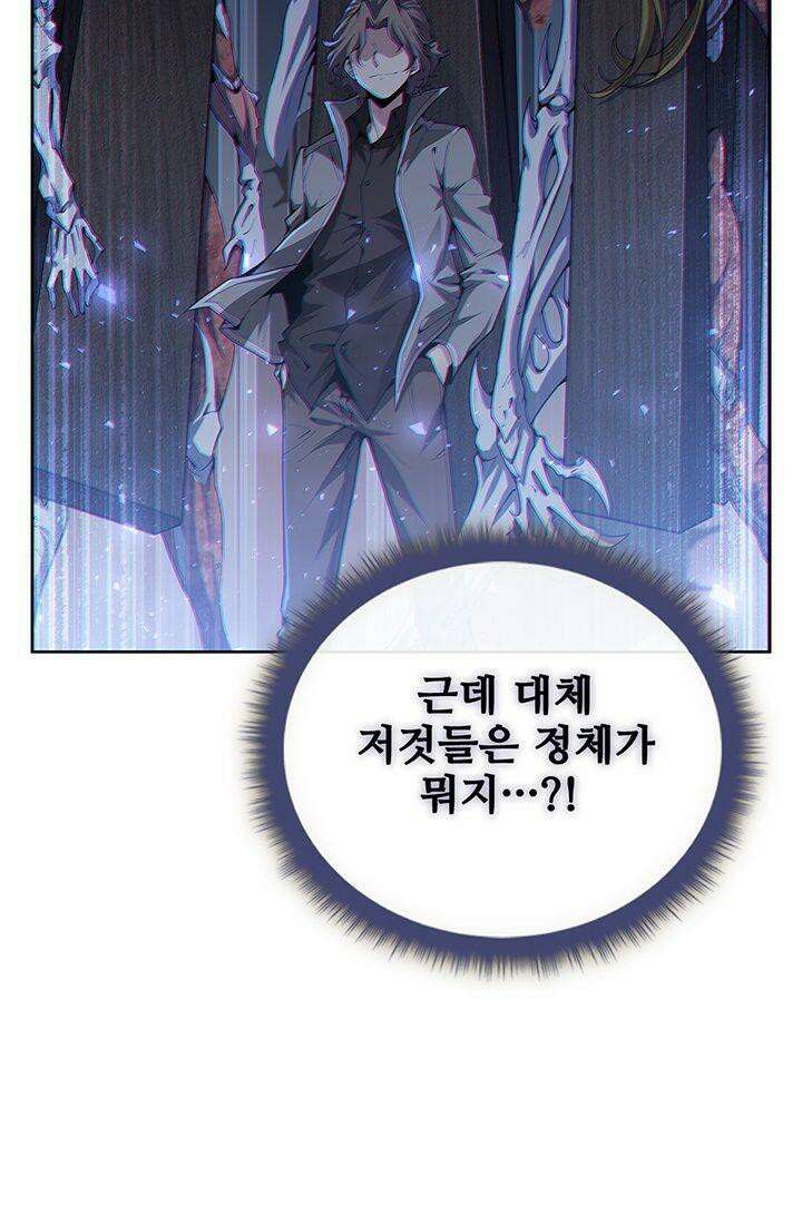 괴담 세계의 마녀로 사는 법 37화 10