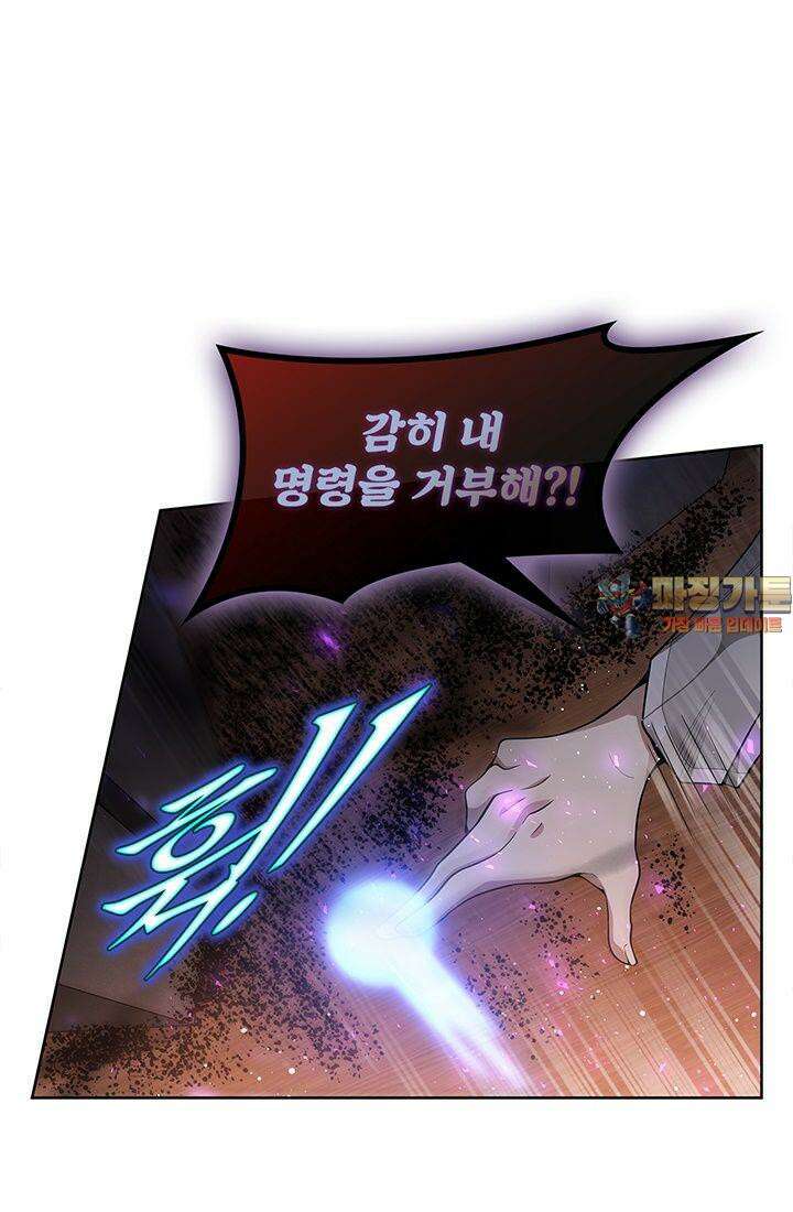 괴담 세계의 마녀로 사는 법 39화 1