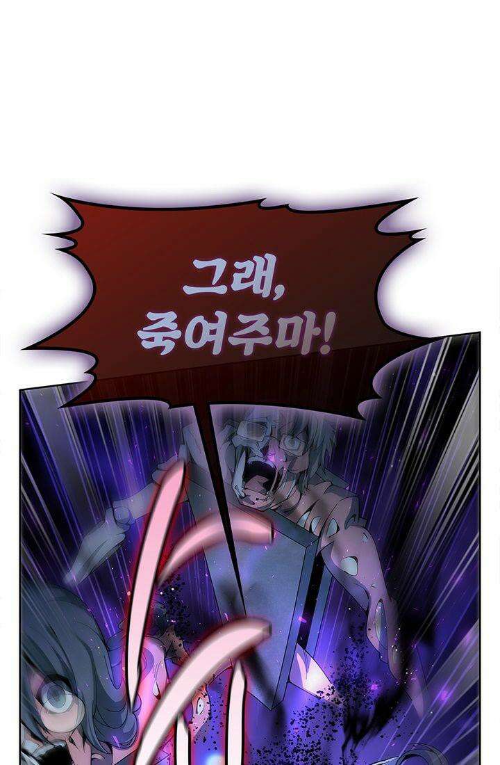 괴담 세계의 마녀로 사는 법 39화 2