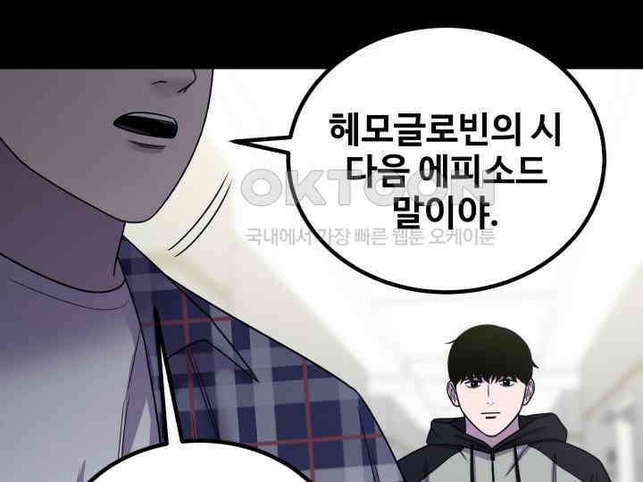 헤모글로빈의 시 031 126