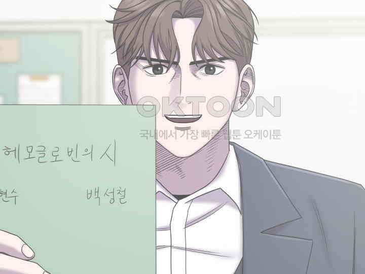헤모글로빈의 시 033 121