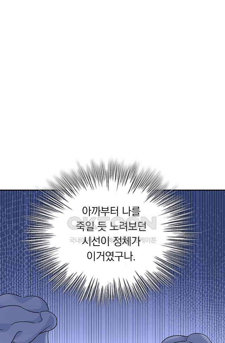 수상한 회장님의 비밀 376화 1