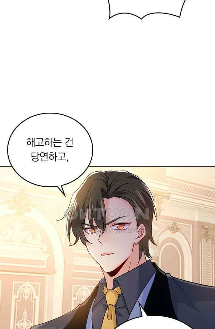 수상한 회장님의 비밀 376화 4