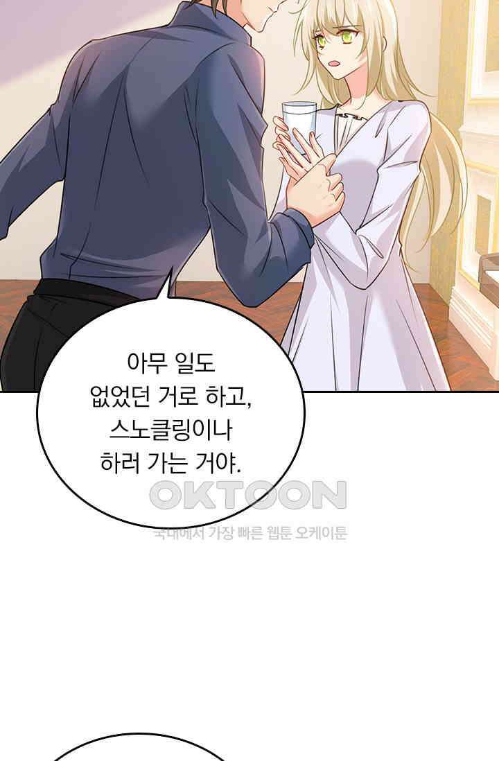 수상한 회장님의 비밀 386화 2