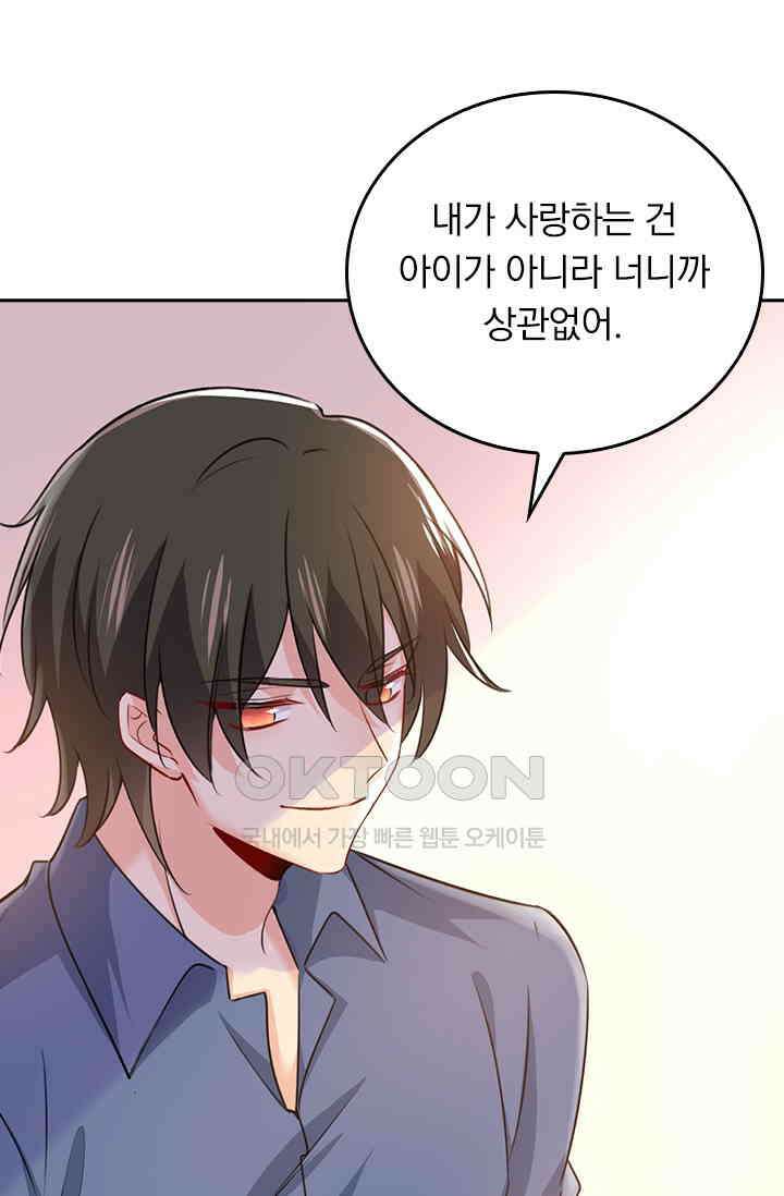 수상한 회장님의 비밀 386화 4