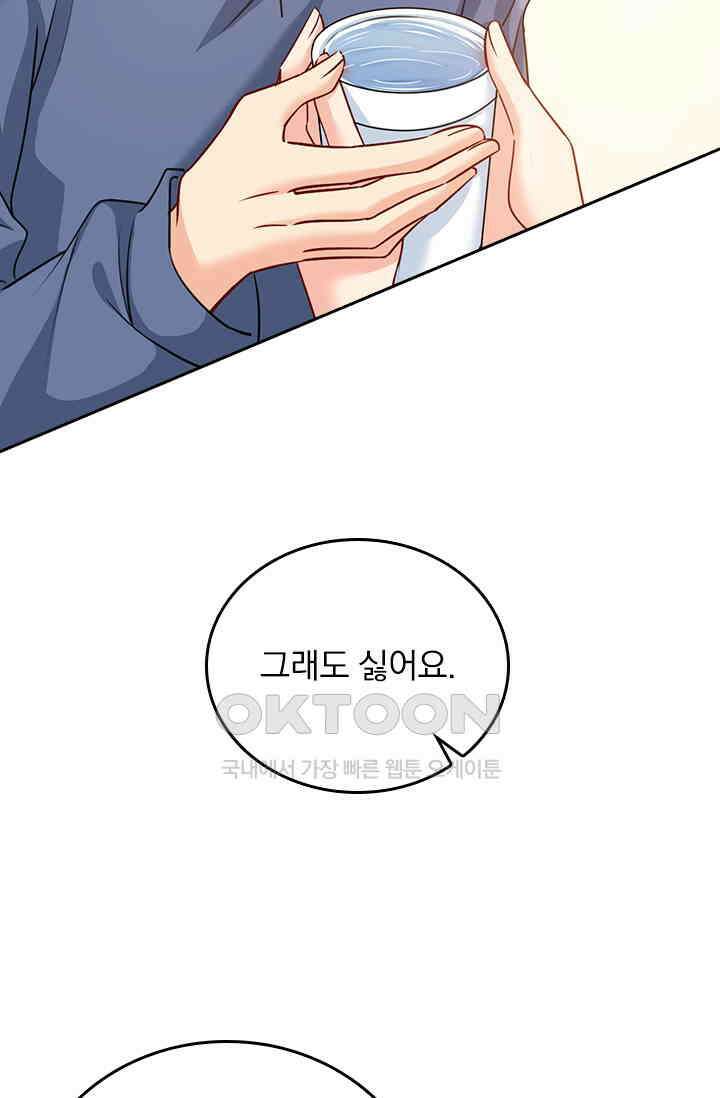 수상한 회장님의 비밀 386화 5