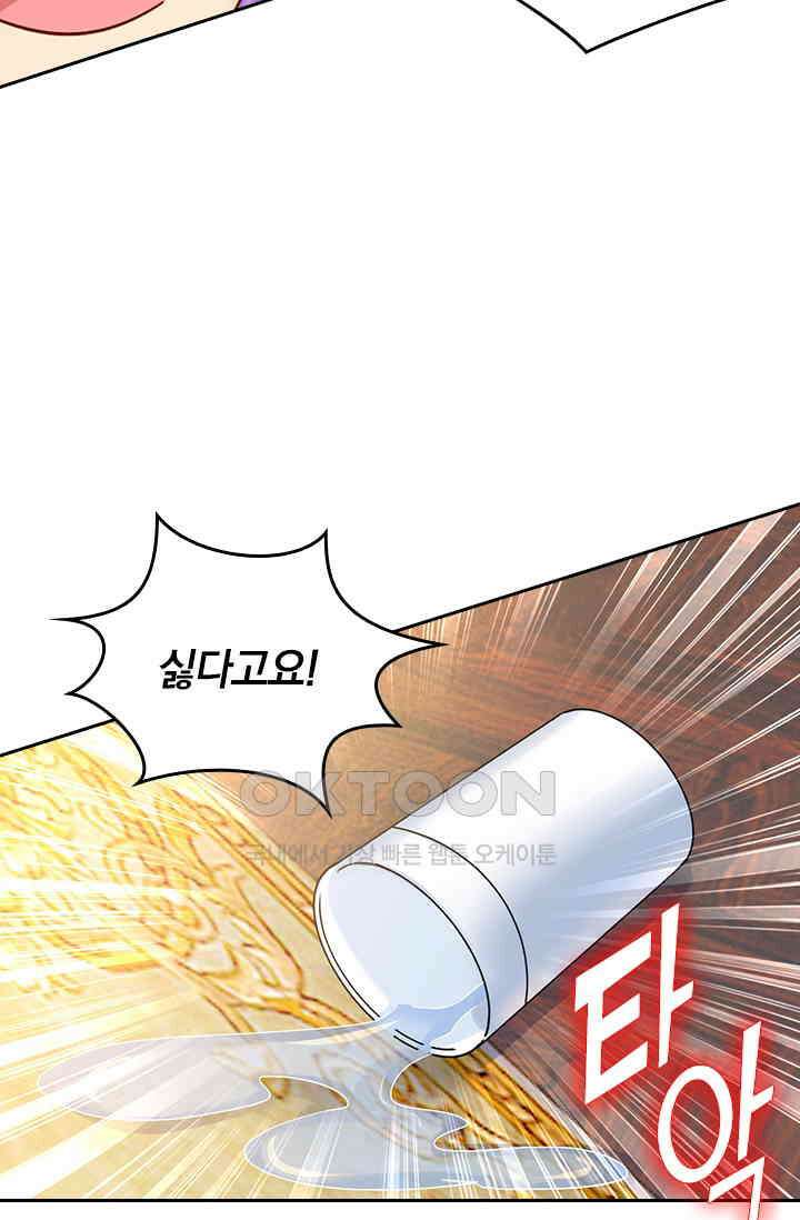 수상한 회장님의 비밀 386화 8