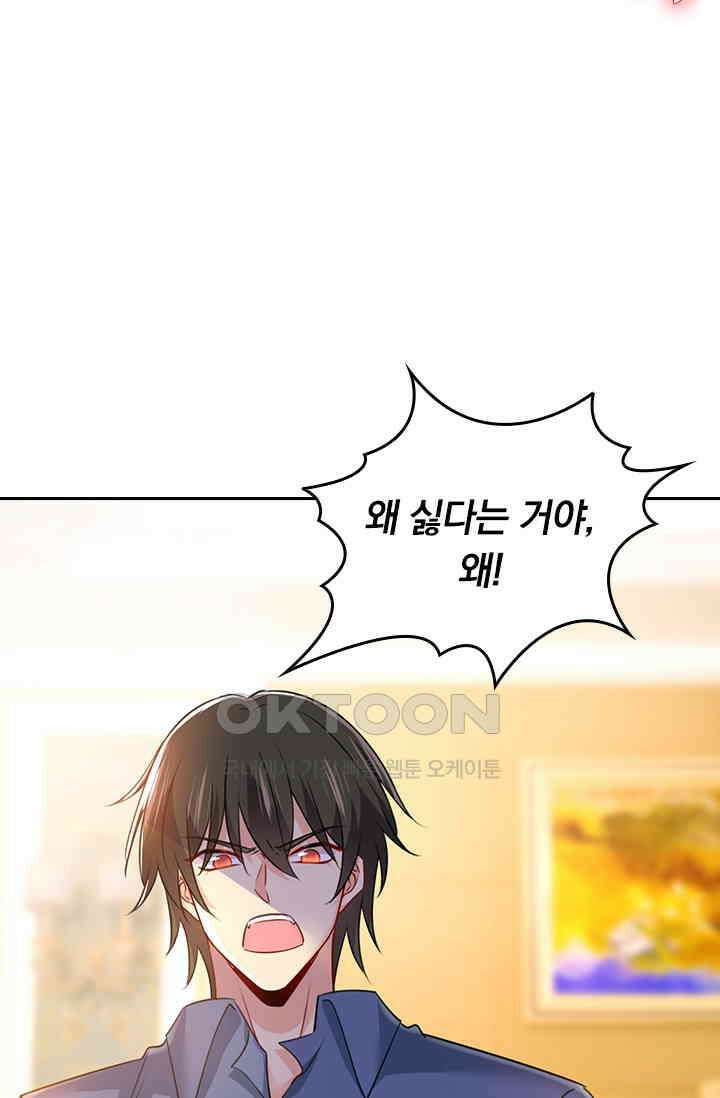 수상한 회장님의 비밀 386화 9