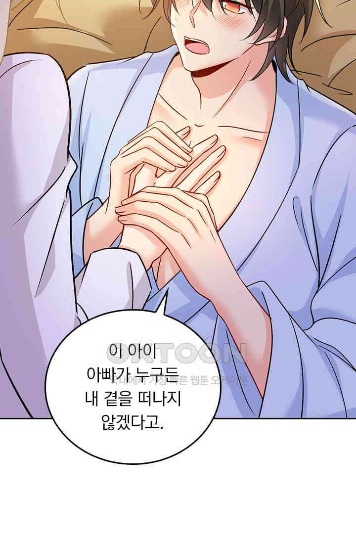 수상한 회장님의 비밀 392화 2