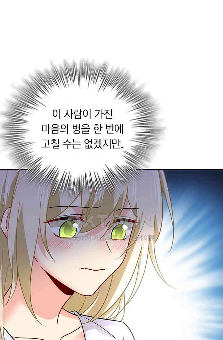수상한 회장님의 비밀 392화 3