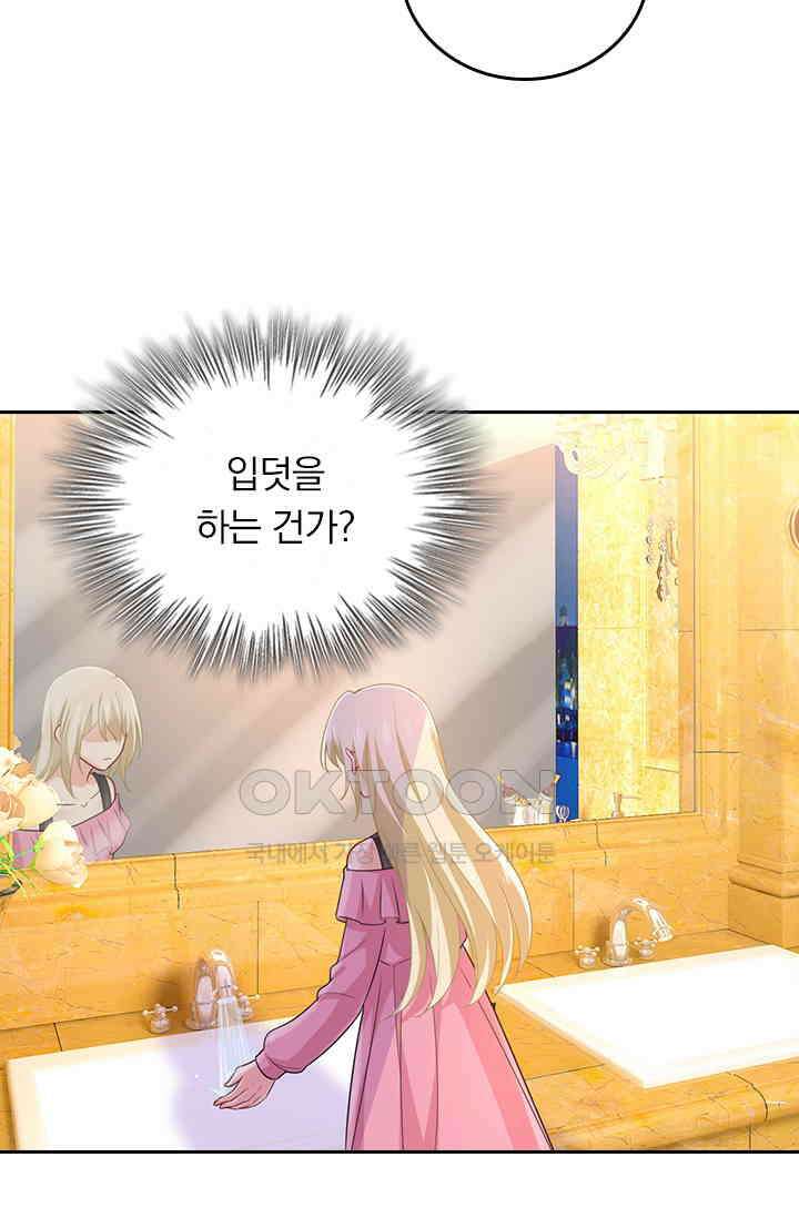 수상한 회장님의 비밀 397화 2