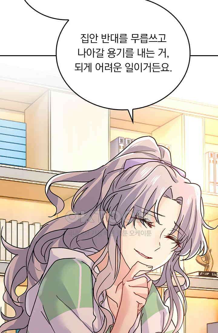 수상한 회장님의 비밀 402화 9