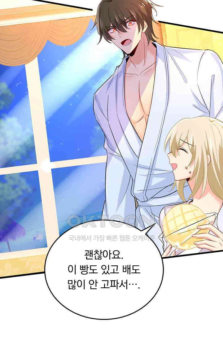 수상한 회장님의 비밀 407화 3