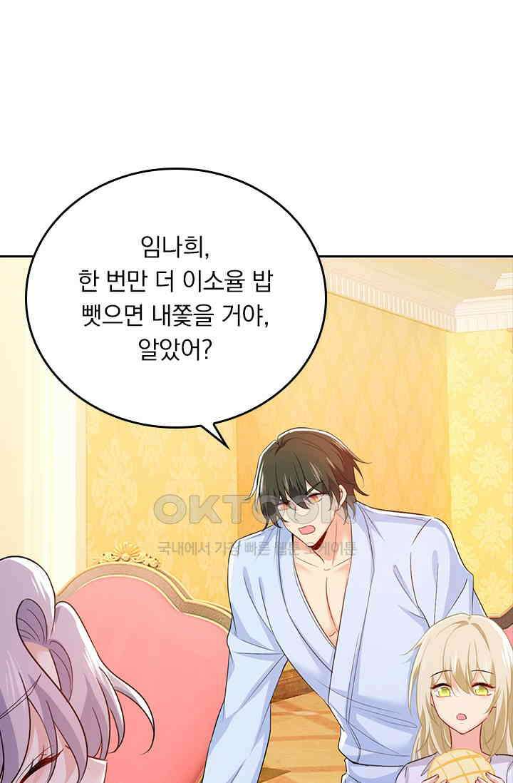 수상한 회장님의 비밀 407화 4