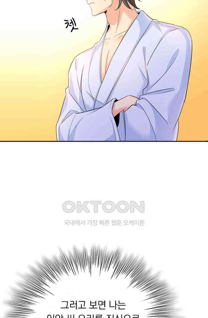 수상한 회장님의 비밀 407화 6